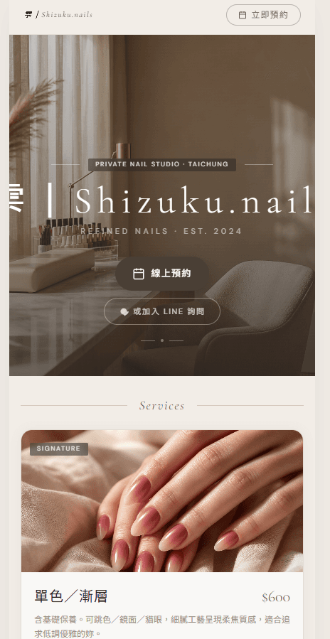 Shizuku Nails